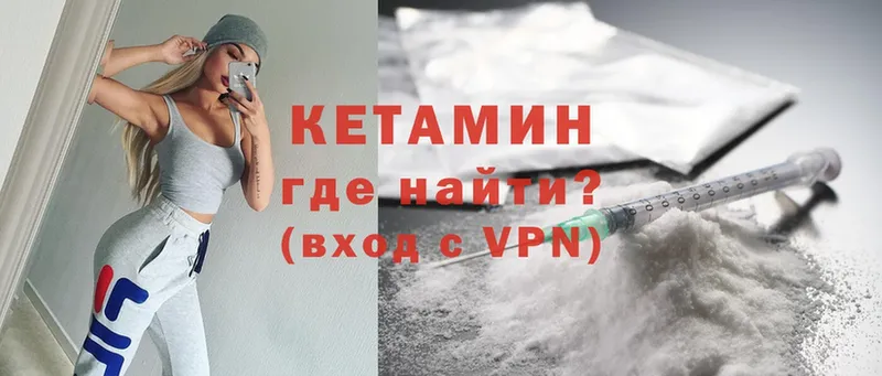 КЕТАМИН VHQ  Нягань 